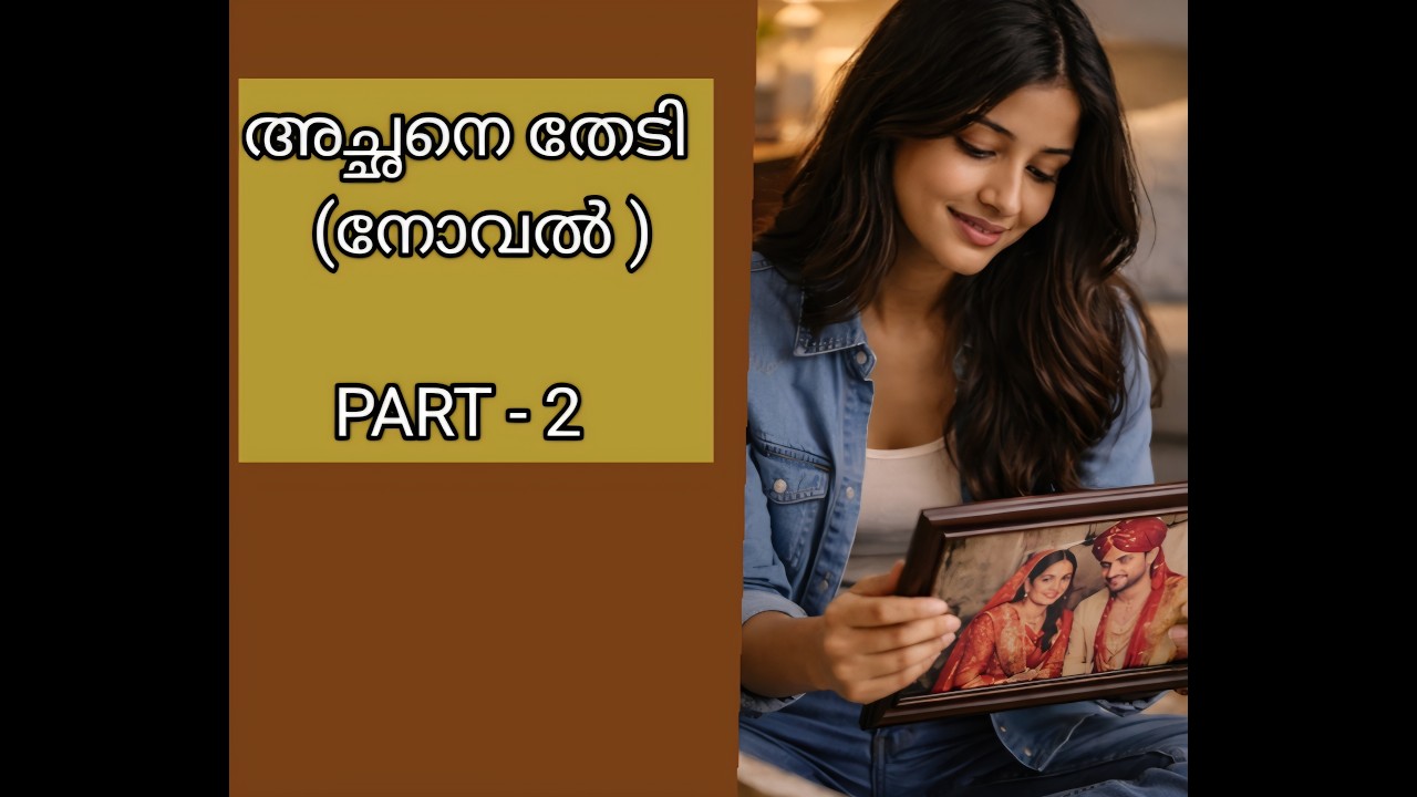 അച്ഛനെ  തേടി  (നോവൽ) - 2 Achane Thedi
