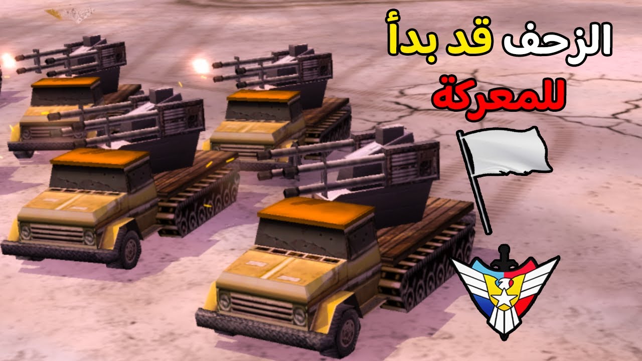 معارك 3Vs3 غريبة وعجيبة ورهيبة  (C&C Generals Zero Hour)