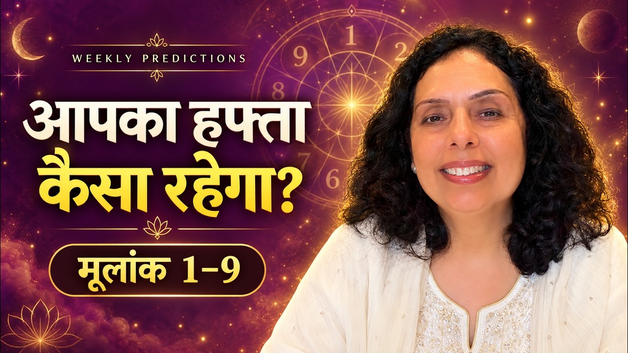 कैसा रहेगा आपका आने वाला हफ्ता? | Weekly Numerology Predictions for Mulank 1&ndash;9