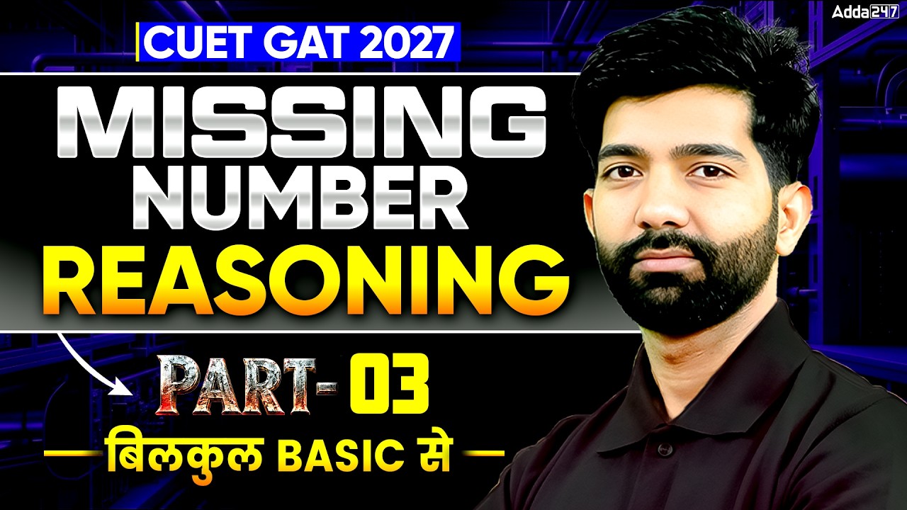 CUET GAT 2027 Reasoning | Missing Number Part 03 | CUET General Aptitude Test Preparation