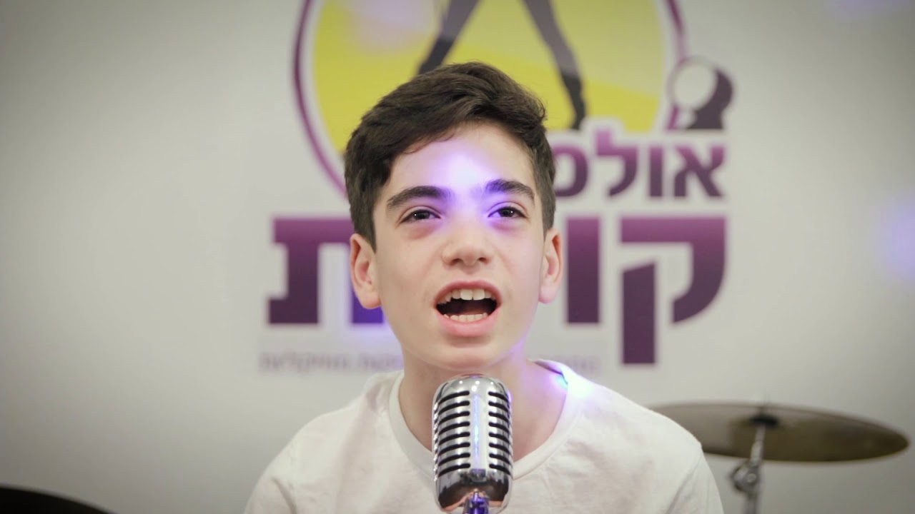 קליפ בר מצווה באולפן ן מישהו איתי כאן ן רועי סרוסי ן בובל'אירוע ן רויטל שרון
