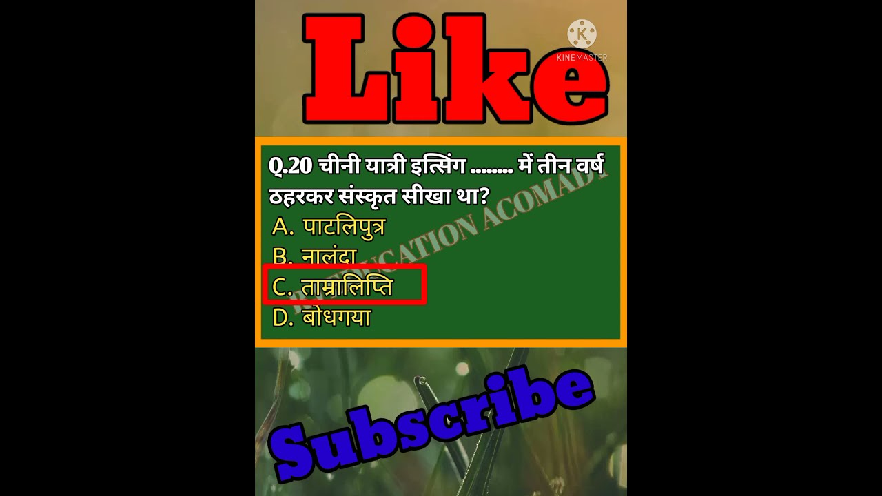 UP police constable vacancy। UP police constable Bharti 25000। GK Question No. 20 latest #RJ