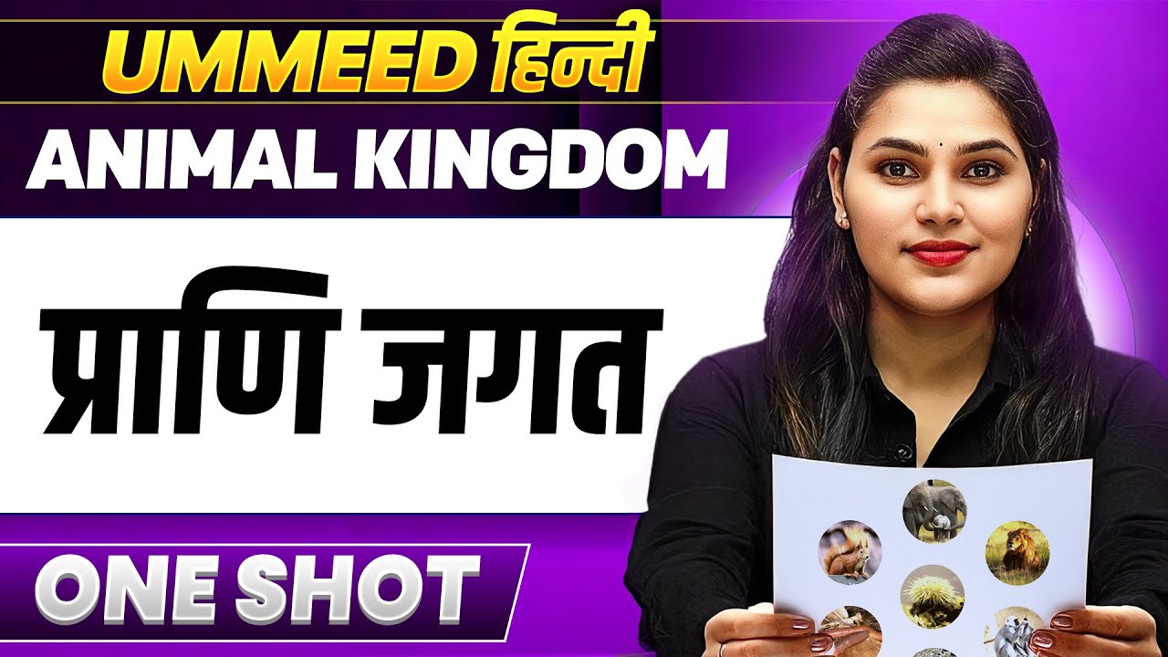 Animal Kingdom in 1 Shot | प्राणि जगत | UMMEED NEET हिंदी