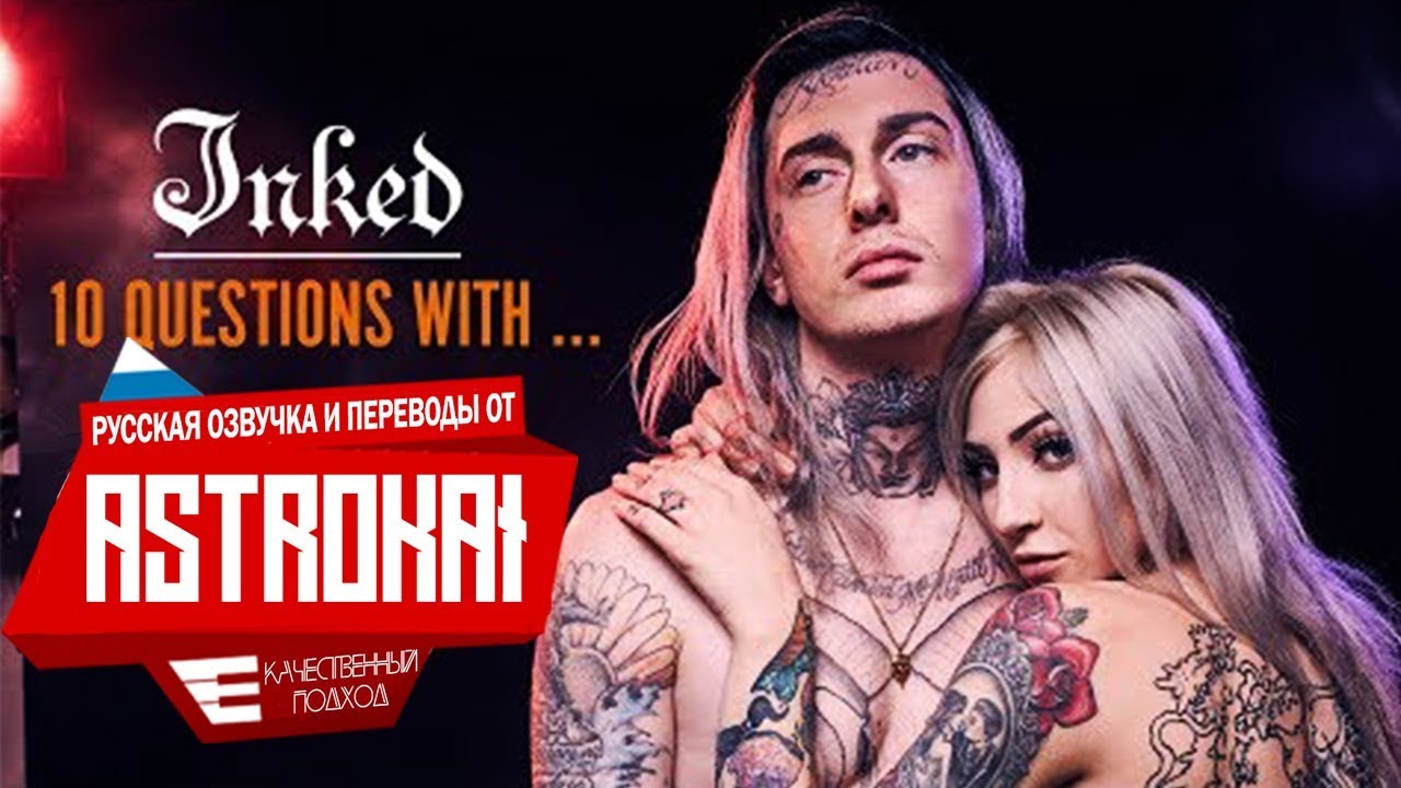 ОЗВУЧКА GHOSTEMANE и Ivory Suicide ИНТЕРВЬЮ | Девушка Ghostemane | На русском