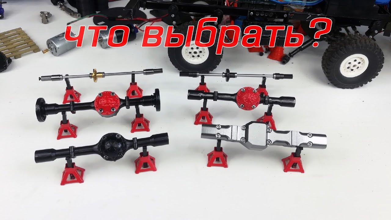 Какой корпус выбрать? Сравниваем Корпуса Мостов для WPL