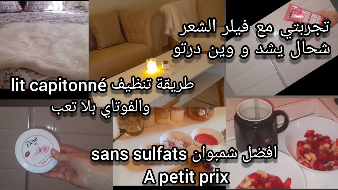 🌺روتين تحفيزي متنوع🔴طريقتي في تنظيف الفوتاي و le lit capitonné بدون تعب🧼تجربتي مع فيلر الشعر🌺