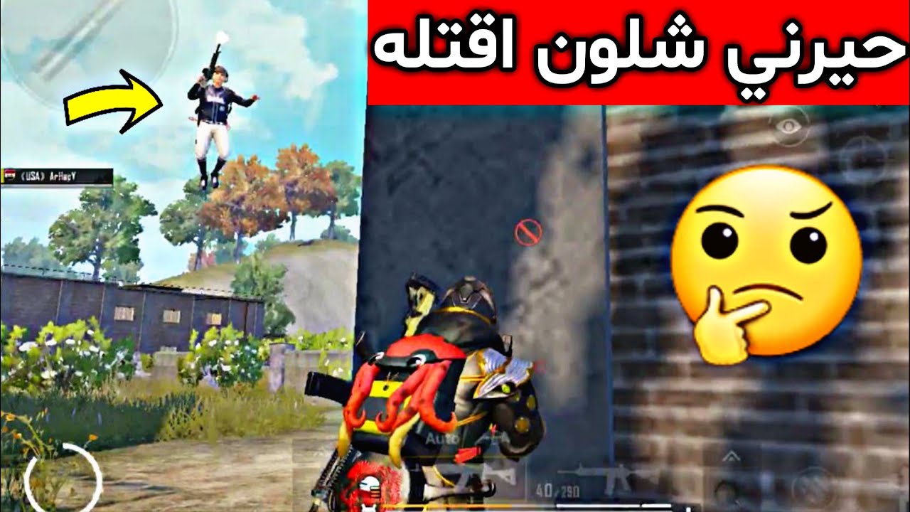 لاعب عراقي حيرني كيف اقتله!!+!نهاية غير متوقعة🤔💥ارهابي سولو سكواد💥ببجي موبايل💥USA CLAN