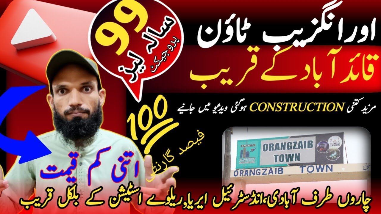 Low cost housing project in karachi pakistan | karachi housing society 2025 | #azadchaiwala 
