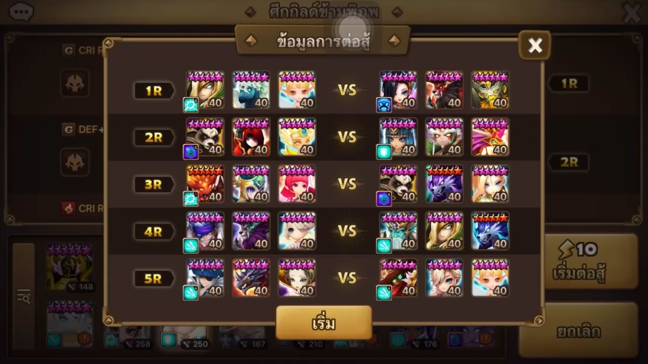 Summoners war : ตีกิลวอร์ EP.03 #summonerswar #summonerswarskyarena #smw #guildwar 