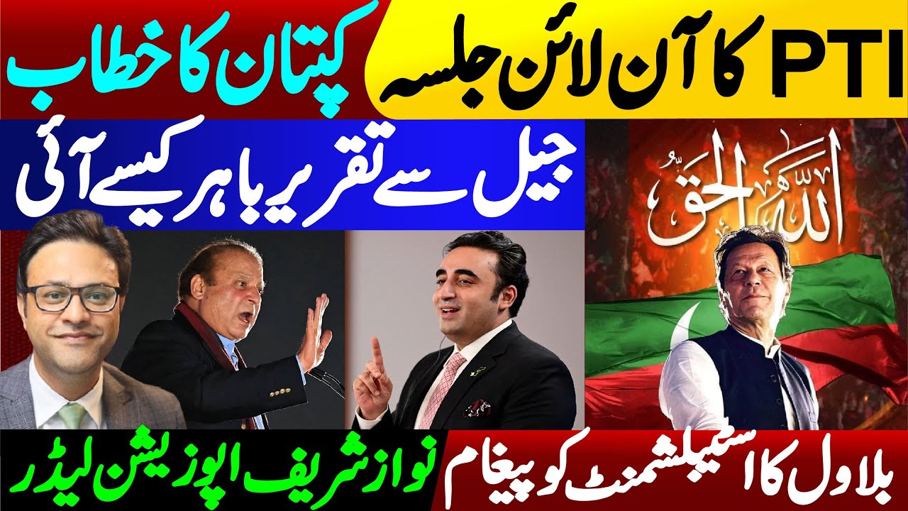 PTI Online Jalsa: Imran Khan's speech || Bilawal Bhutto's message to the establishment