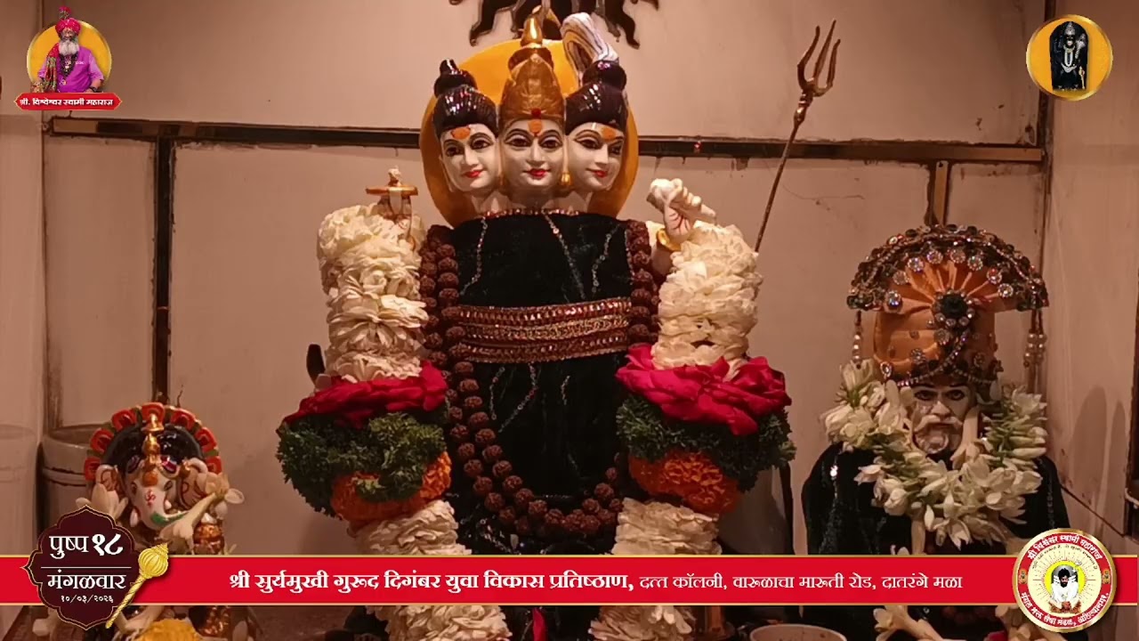 nighalo gheun datta chi palkhi