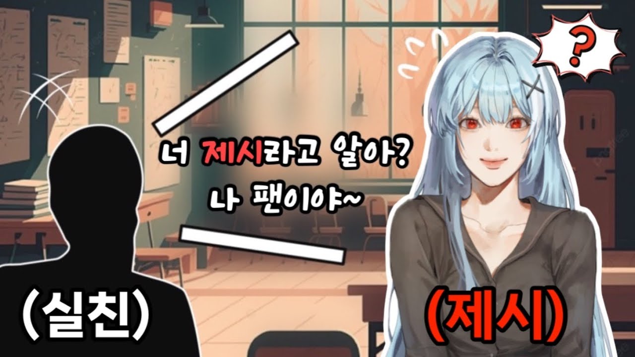 [제5인격] 실친한테 유밍아웃 하기