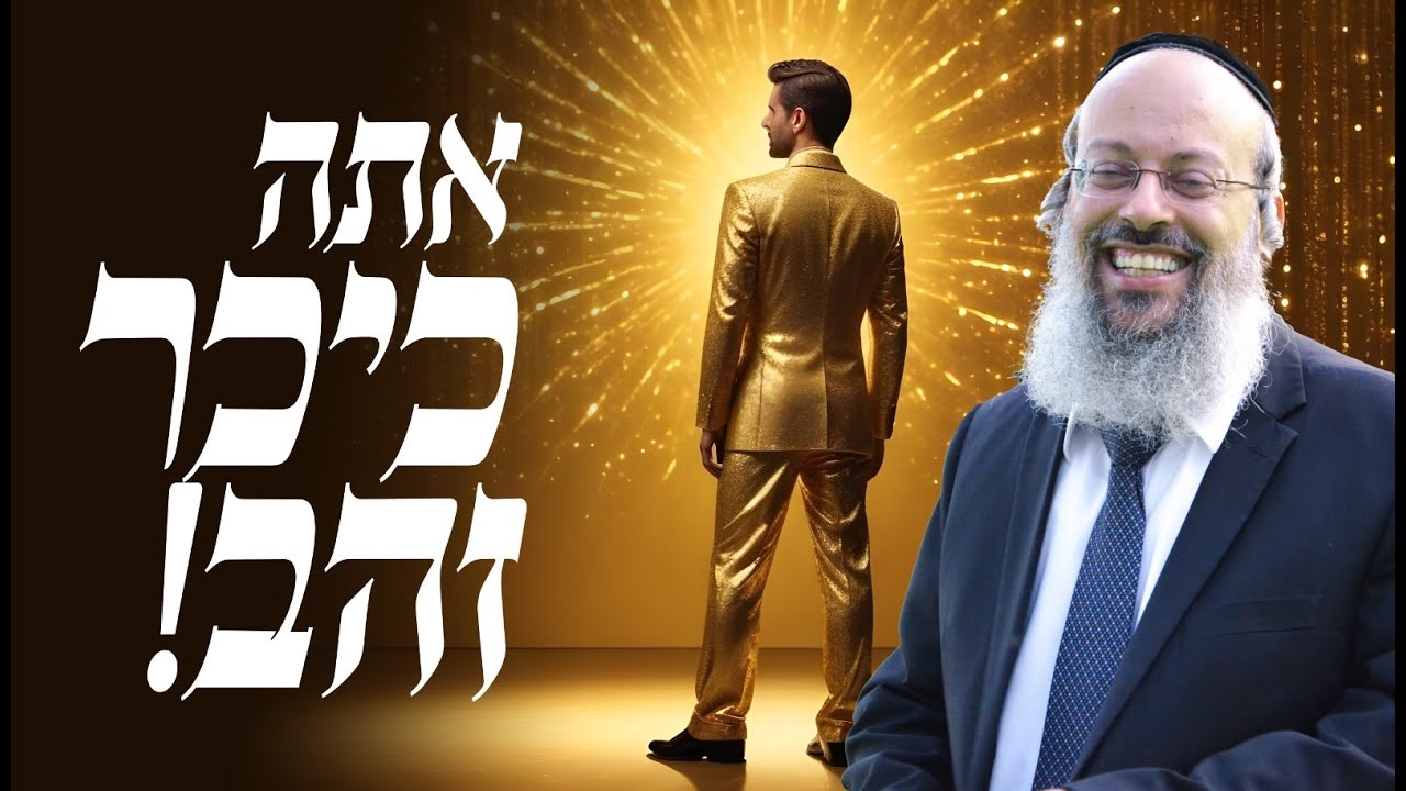פרשת בהעלותך | בניית האישיות | יישום עקרונות החינוך היהודי בחיים המודרניים ᴴᴰ