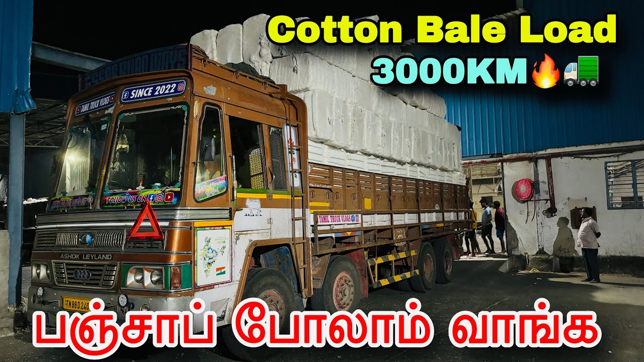 Punjab Trip-1❤️🚛கனவு நிறைவேறியது😀🔥800KM empty போகப்போறோம் லோடு ஏற்ற🥲😘வாங்க போலாம்😍🥰