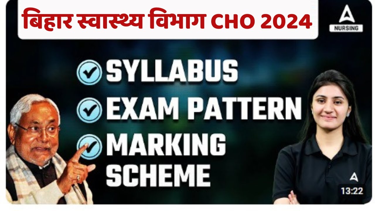 Bihar Health Department CHO  2024 | Syllabus, Exam Pattern & Marking Scheme | Complete Guide