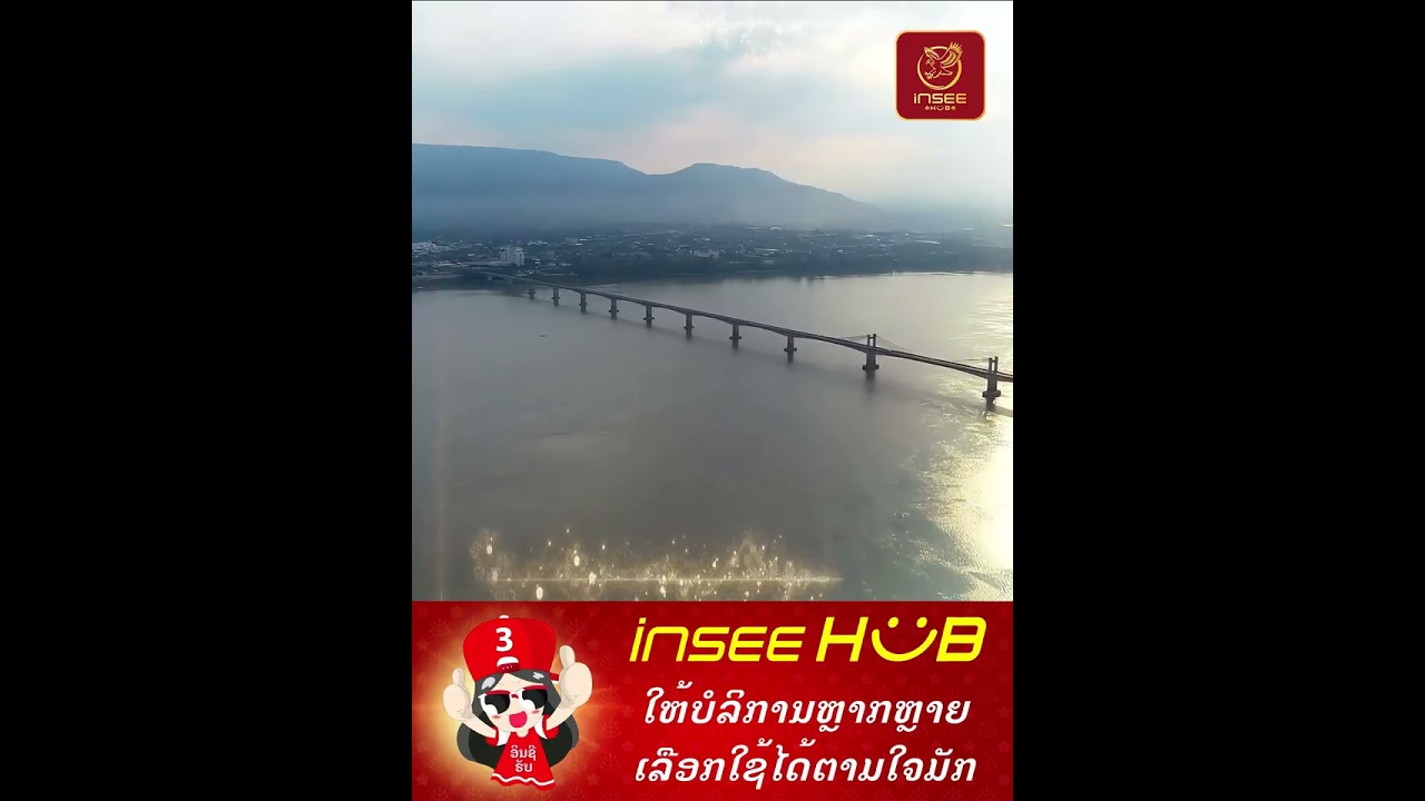ເພງ: ກຸຫຼາບປາກເຊ (กุหลาบปากเซ)  | INSEE HUB ENTERTAINMENT (Cover)