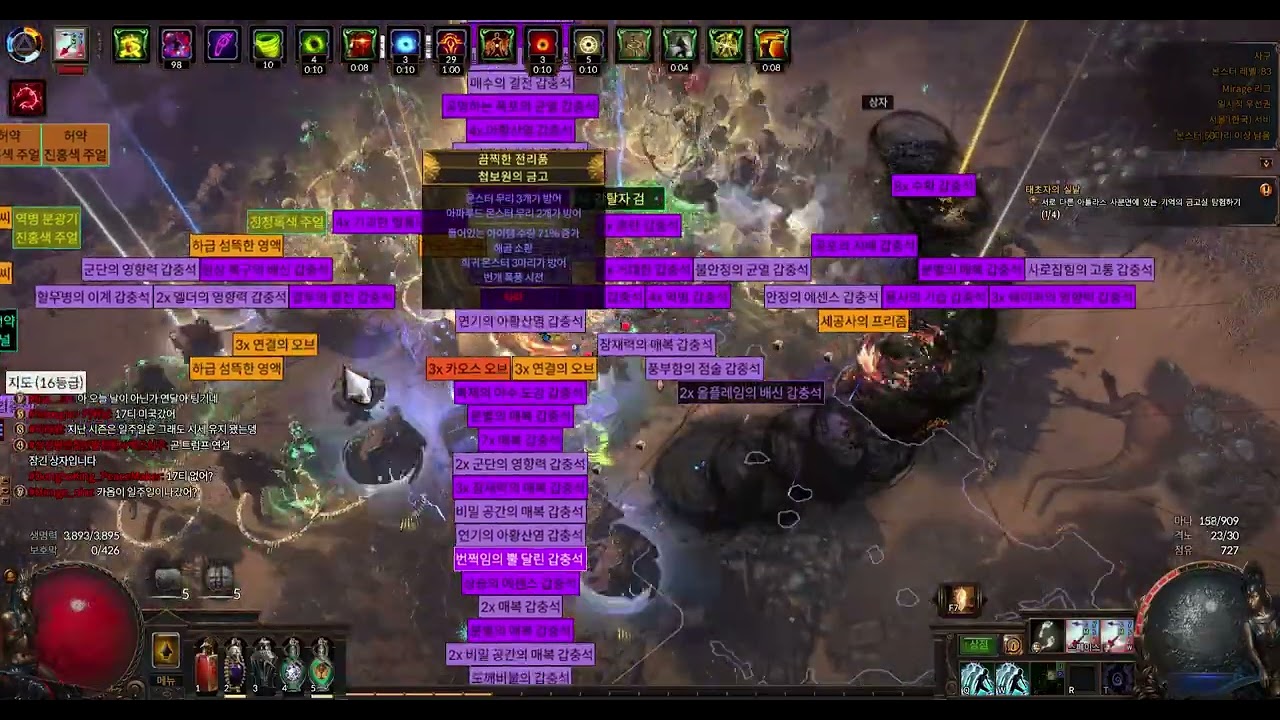 [POE Mirage 3.28] [Strongbox] [Tornado Shot deadeye]