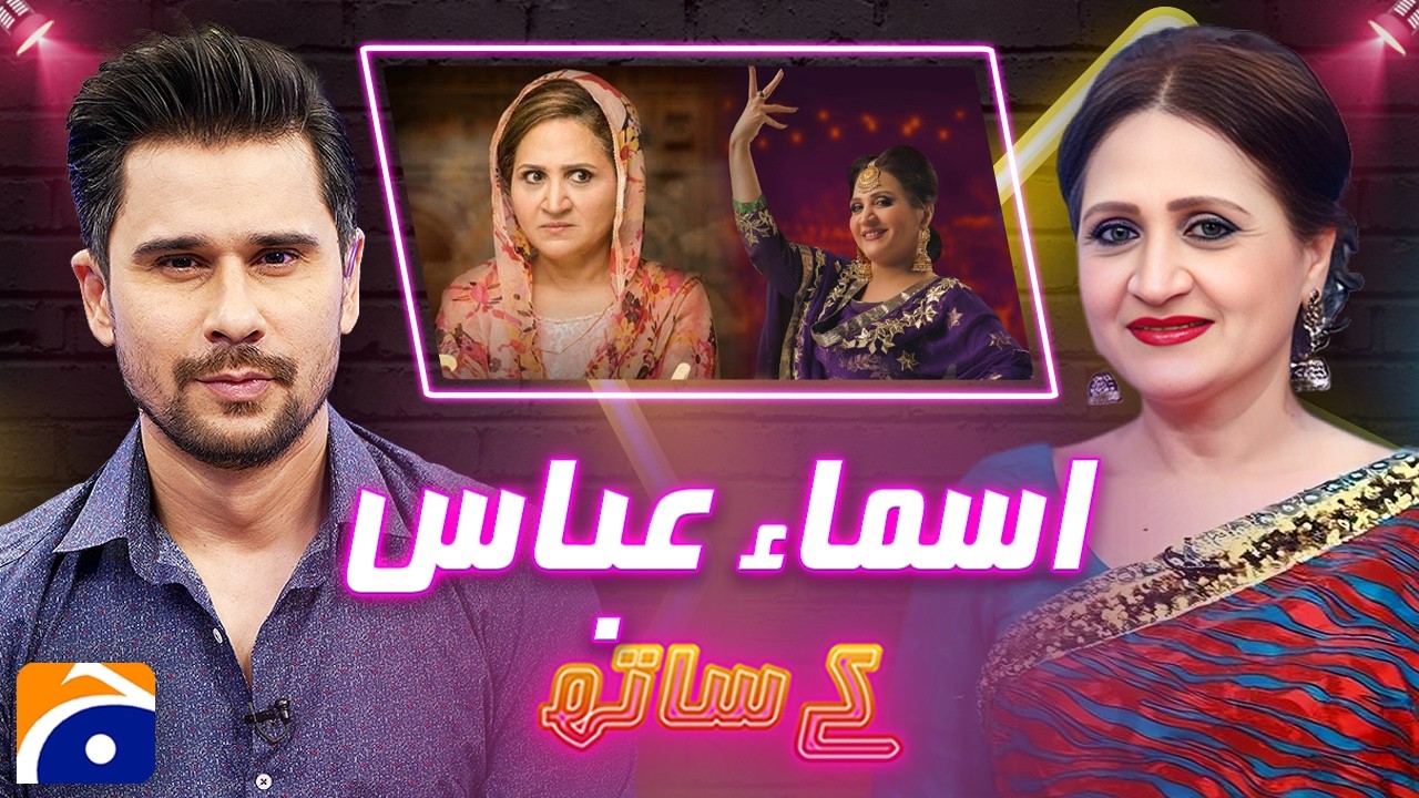 Asma Abbas (Pakistani Actress) - Hasna Mana Hai with Tabish Hashmi - Geo News
