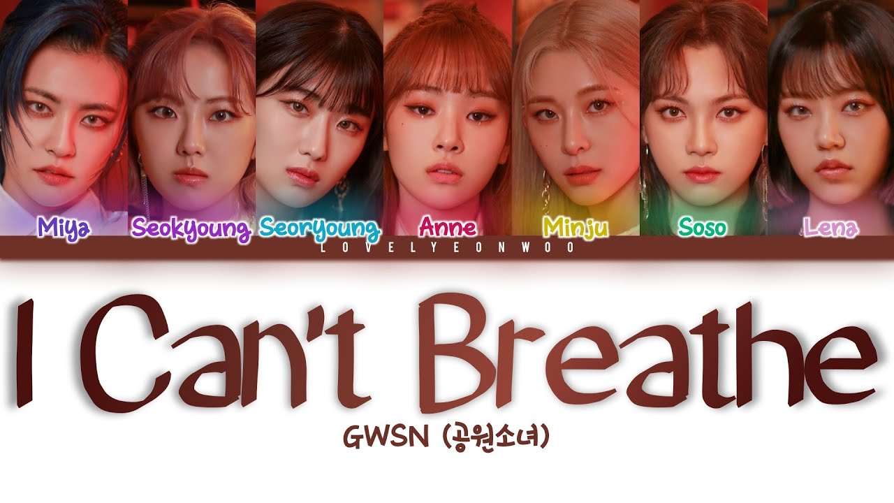 GWSN (공원소녀) – I Can’t Breathe Lyrics (Color Coded Han/Rom/Eng)