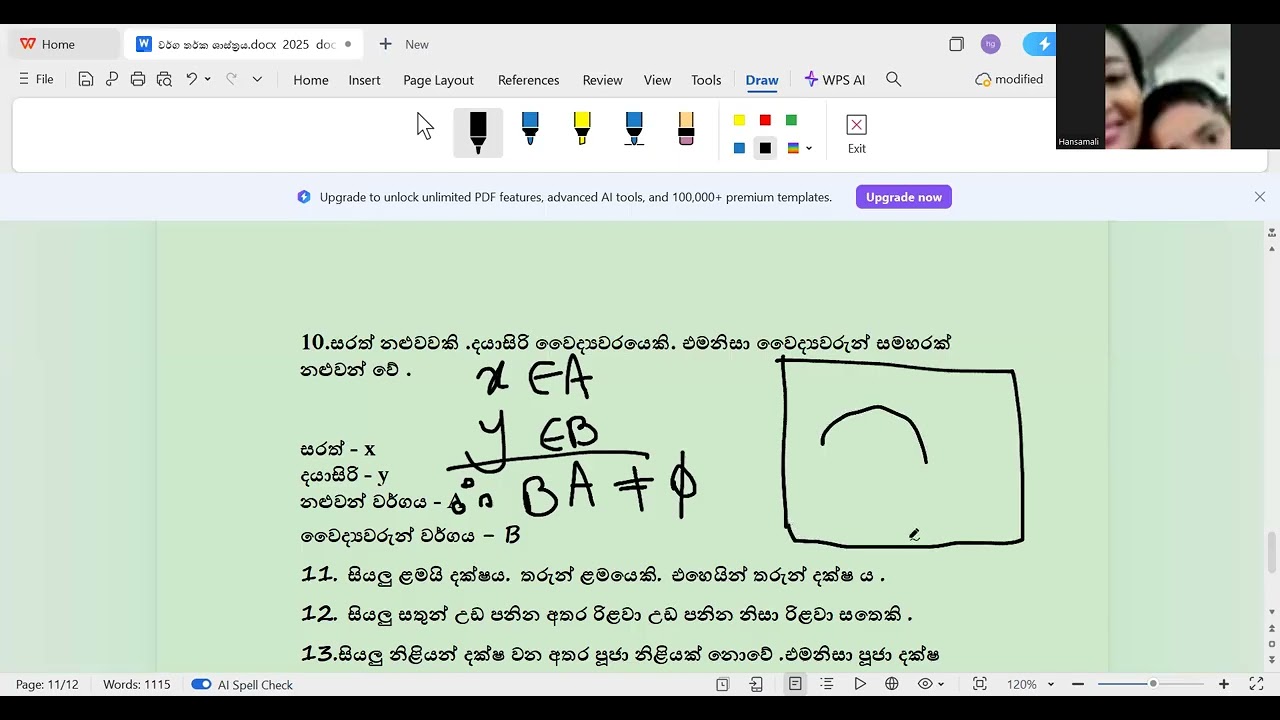26-02-17 වෙන් රූප රෙකෝඩින් 3