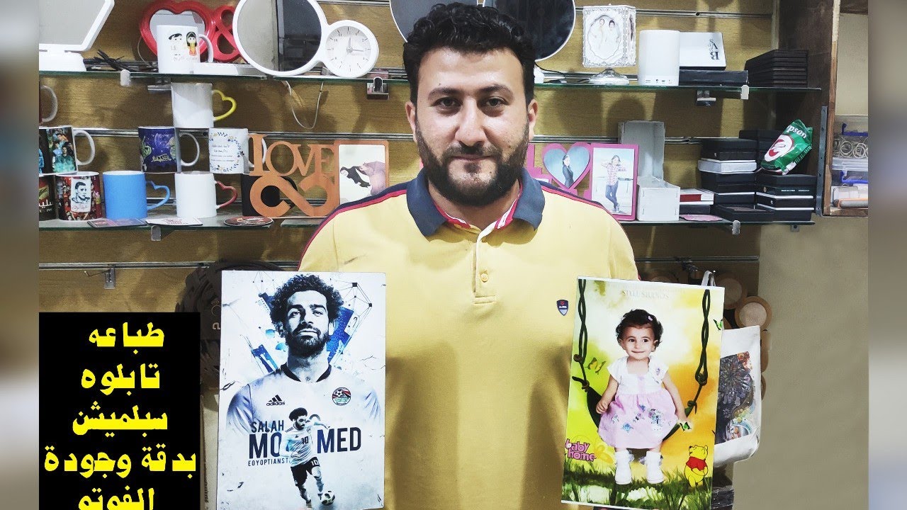 طباعه تابلوه سبلميشن بجودة الطباعه الفوتو