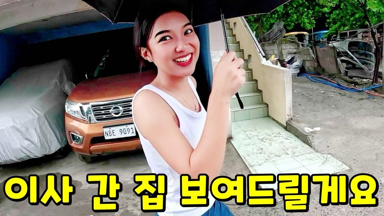 데니스네 이사 간 집에 가봤는데 집 상태가.. | 필리핀 나눔