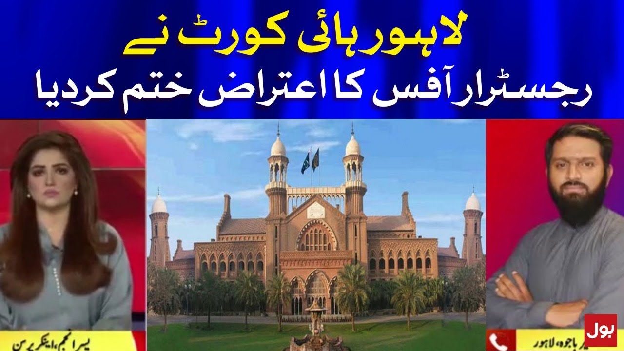 LHC overrules objection of the Registrar Office | BOL News
