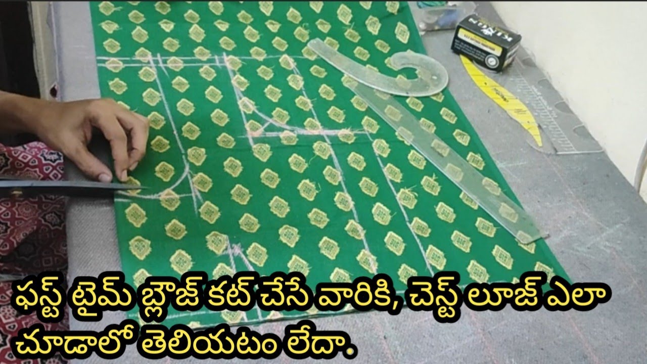 💯 పర్సంట్ నాది గ్యారంటీ, ఈ మెథడ్ లో కట్ చేస్తే బ్లౌజ్ పక్క సెట్ అవుతుంది.