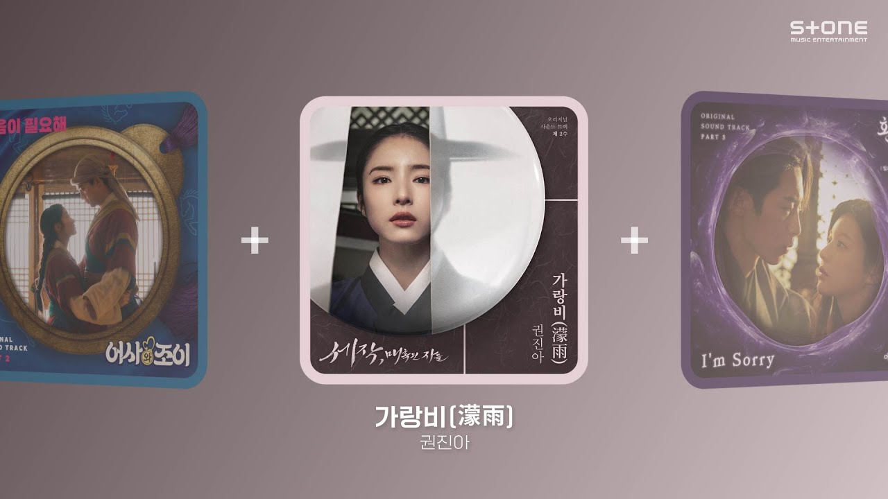 𝐏𝐥𝐚𝐲𝐥𝐢𝐬𝐭 🛑과몰입 주의!! 사극 OST 모음이옵니다 저언하｜세작, 환혼, 달의 연인 - 보보경심 려｜Stone Music Playlist