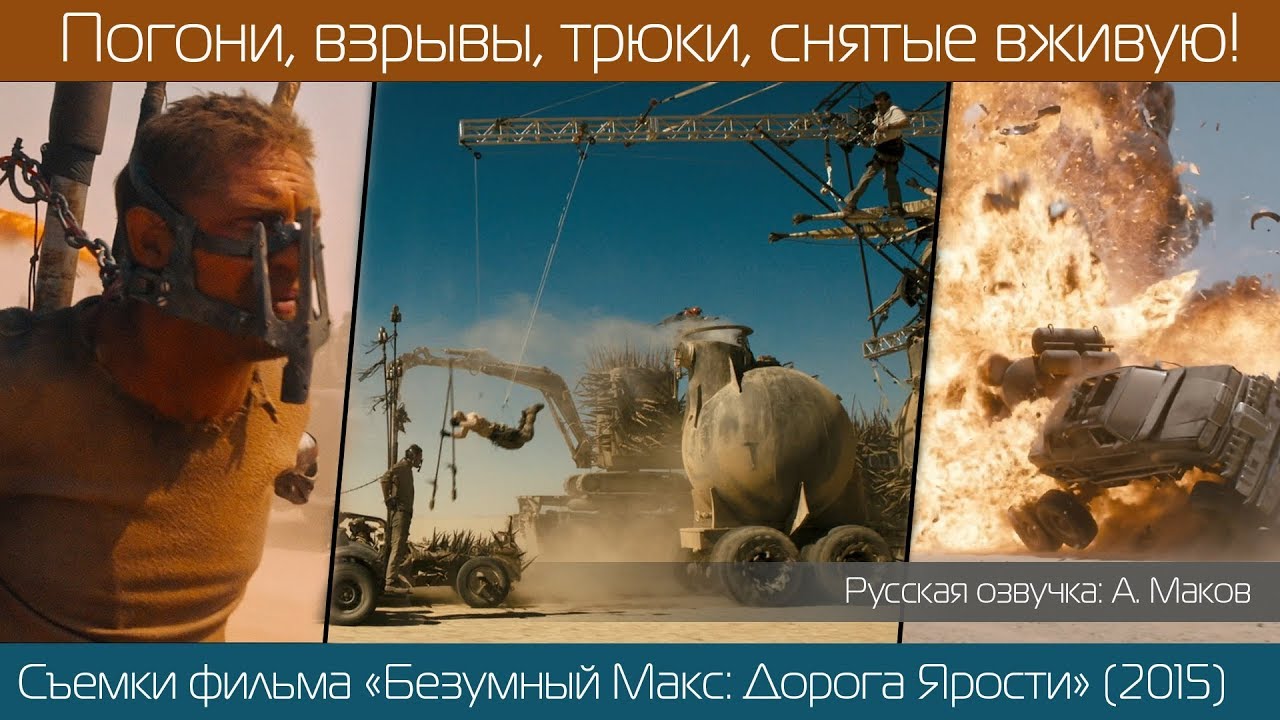 КАК ЭТО СНЯТО: 