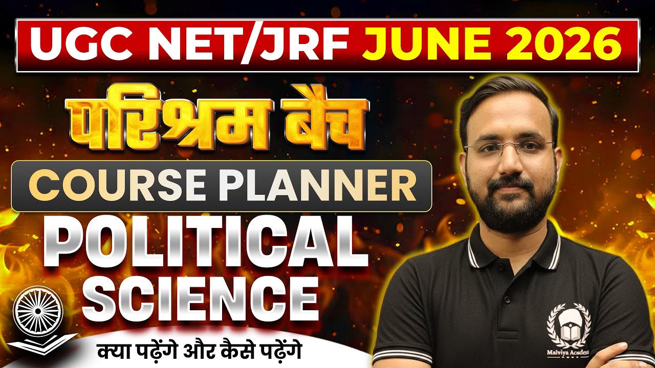 UGC NET/JRF June 2026 Political Science | Complete Course Planner | Preparation for UGC NET/JRF 2026
