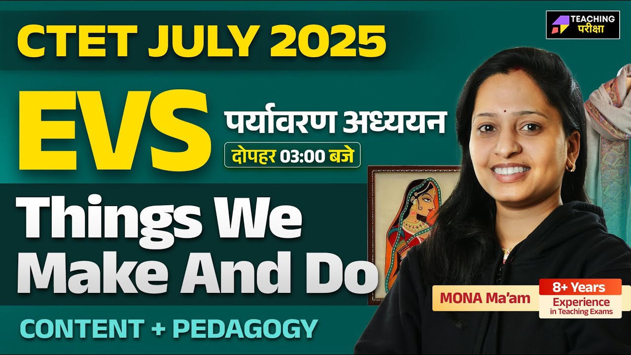 CTET July 2025 EVS Class | CTET Paper 1 | CTET EVS Things We Make & Do | CTET EVS By Mona Ma'am