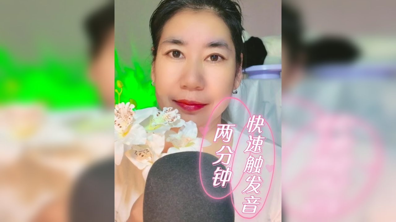 晓安阿姨助眠||两分钟快速触发音 欢迎来睡觉的小朋友~喜欢的话快来给阿姨点赞评论收藏吧♡