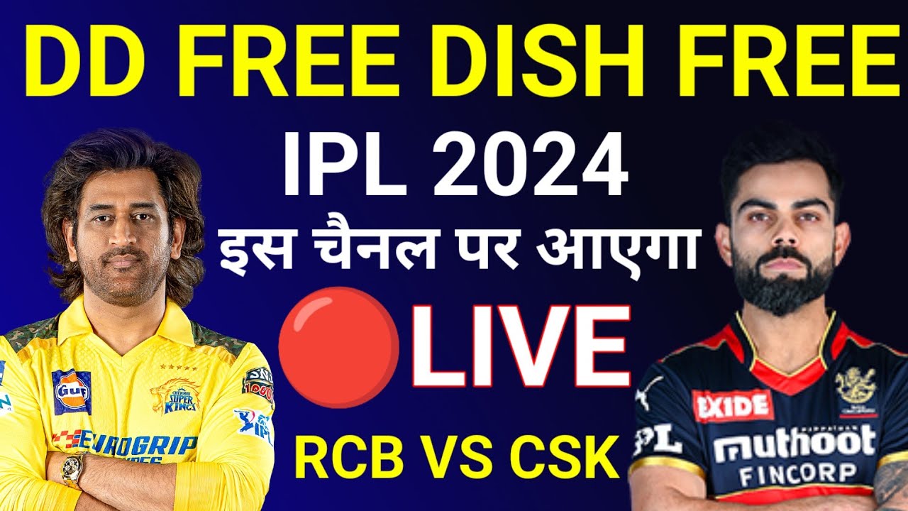 DD Free Dish Par Ipl 2024 Live Kaise Dekhe | DD Free Dish Par Ipl 2024 Kis Channel Par Aayega