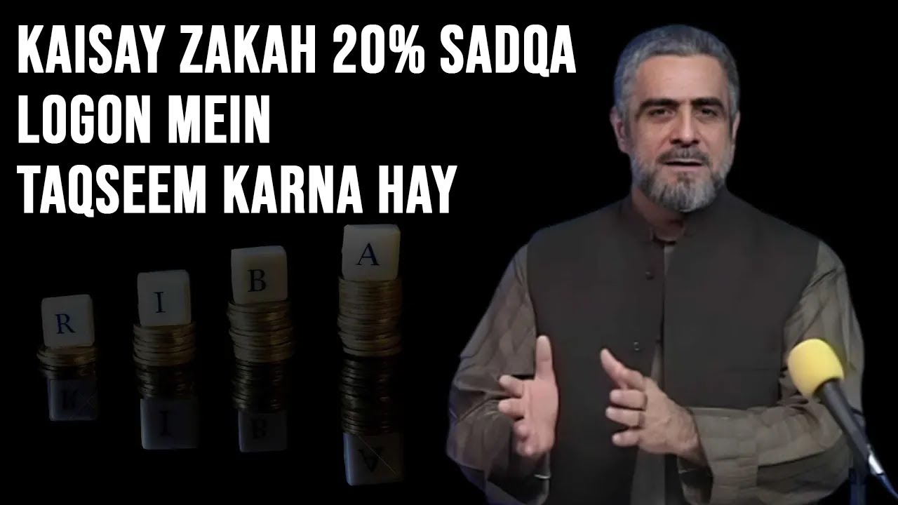 Kaisay Zakah 20% Sadqa logon Mein Taqseem Karna Hay? By Muhammad Shaikh