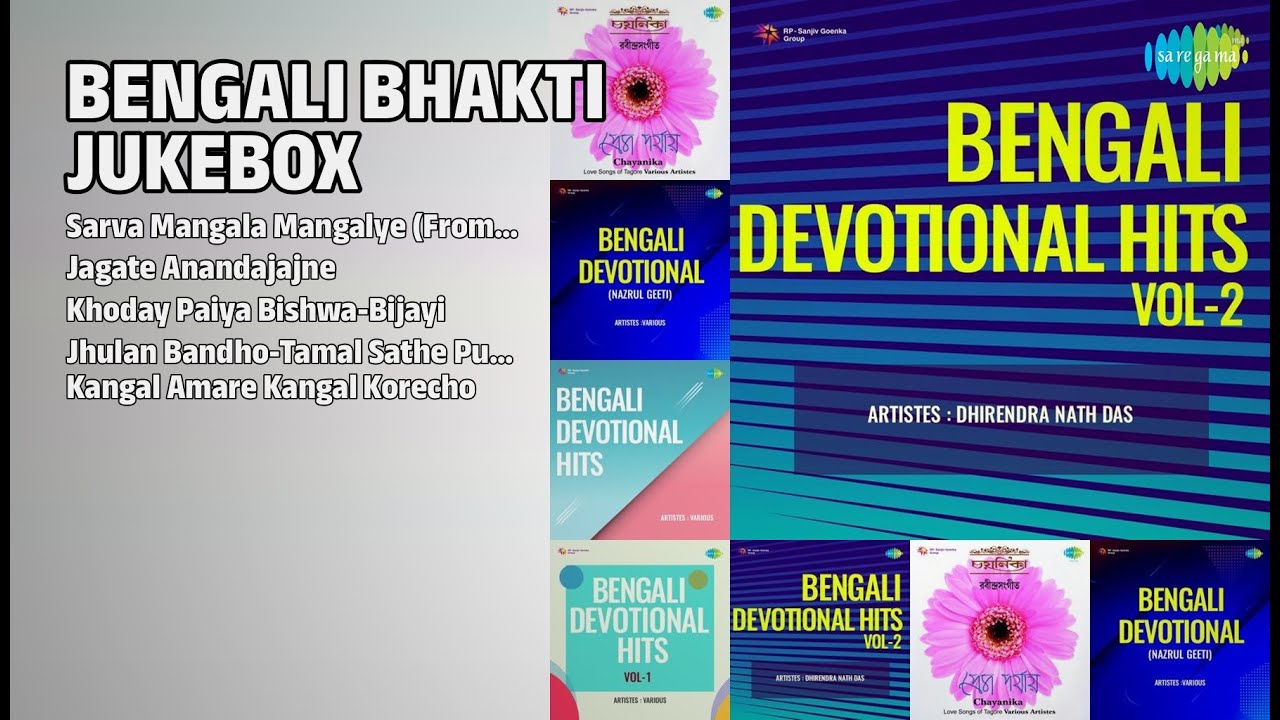 ভক্তিগীতি জুকবক্স | Manna Dey Songs | Sarva Mangala Mangalye From Rami Chandidas