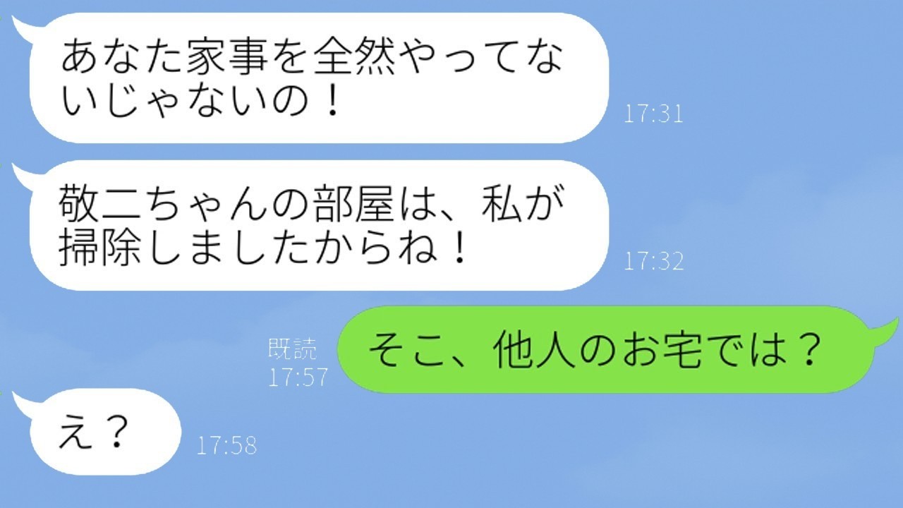元姑の勘違いが爆笑！息子溺愛の元姑から「家事しろ」怒り電話クレイジー展開！