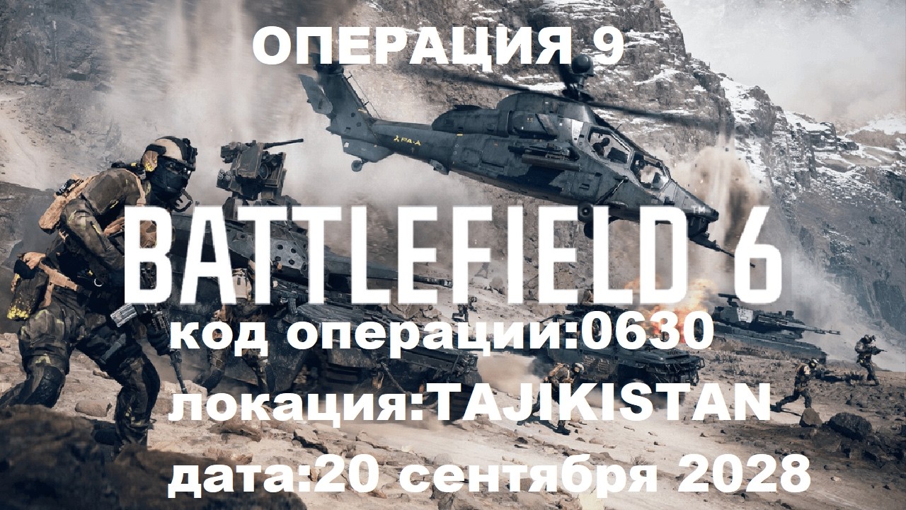 Battlefield.6  Прохождения 9 TAJIKISTAN 2