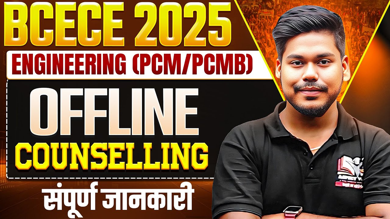BCECE 2025 ENGINEERING OFFLINE COUNSELLING || COMPLETE INFORMATION || PCM/PCMB || BCECE 2025
