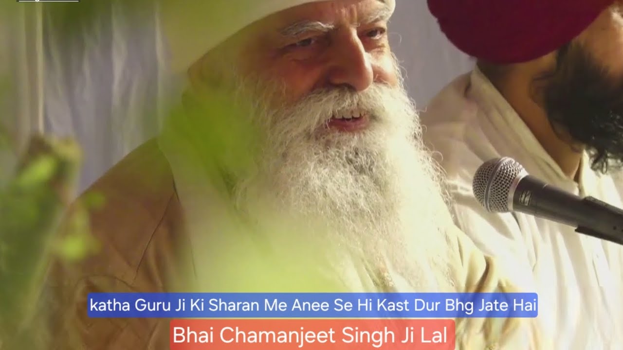 Katha Guru Ji Ki Bakshish Ki [Bhai Chamanjeet Singh Ji Lal]