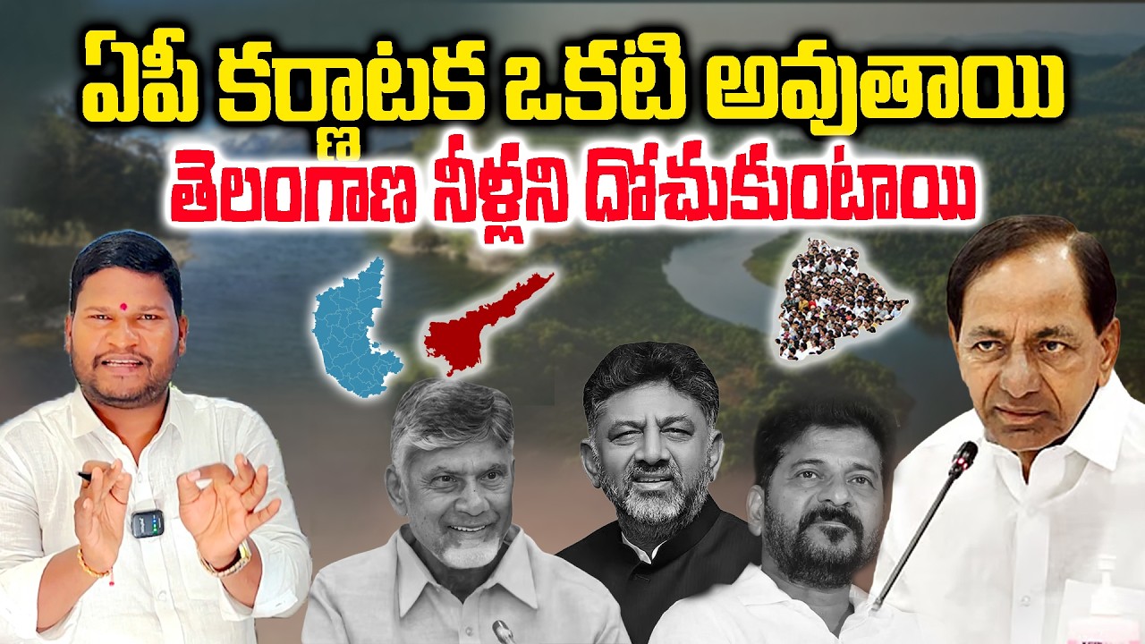 Krishna Water Conspiracy? Why Is Revanth Reddy Silent? | Bharat Yuvasena
