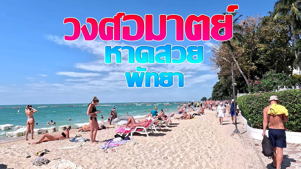 DISCOVER หาดวงศ์อมาตย์ The HIDDEN GEM Near Pattaya!