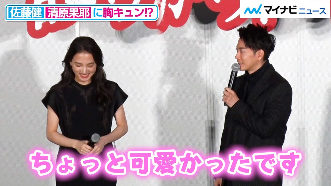 佐藤健、10代に見えない清原果耶にギャップ萌え！？「可愛かったです」と胸キュンした瞬間を告白『護られなかった者たちへ』大ヒット御礼舞台挨拶