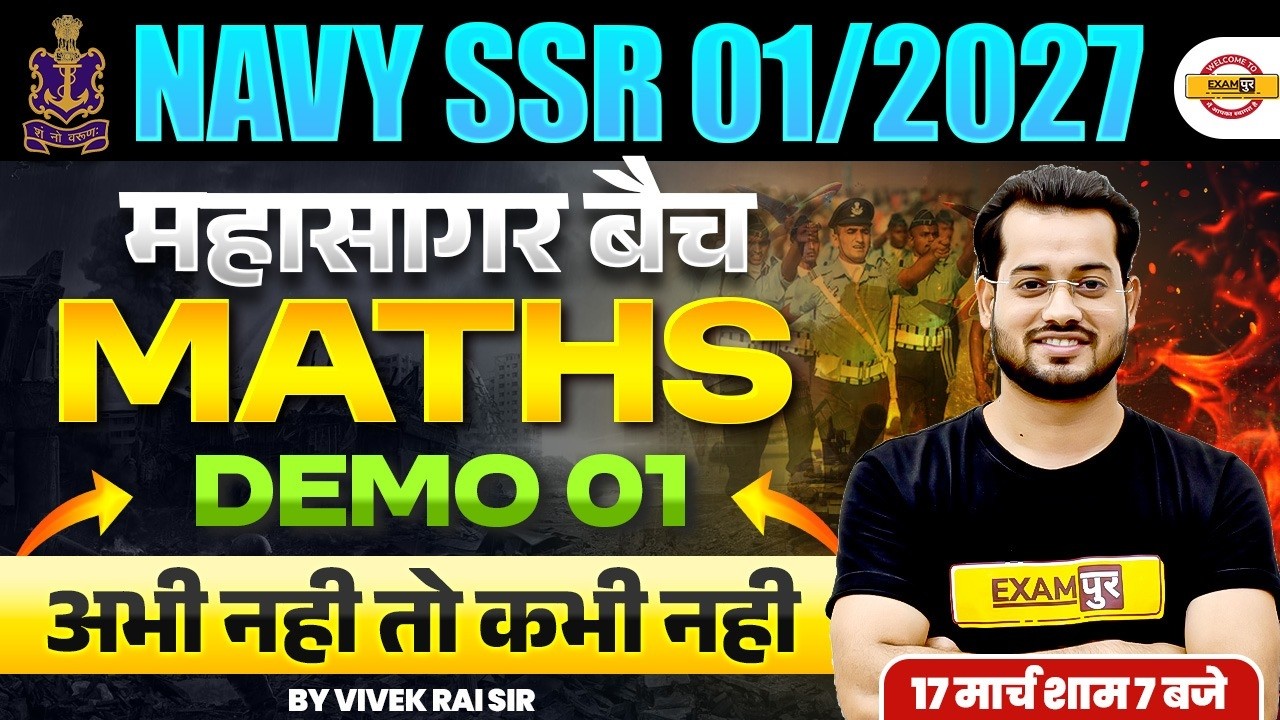 NAVY SSR 01/2027 (महासागर बैच) || MATHS || DEMO-01 || BY VIVEK RAI SIR || LIVE @7PM
