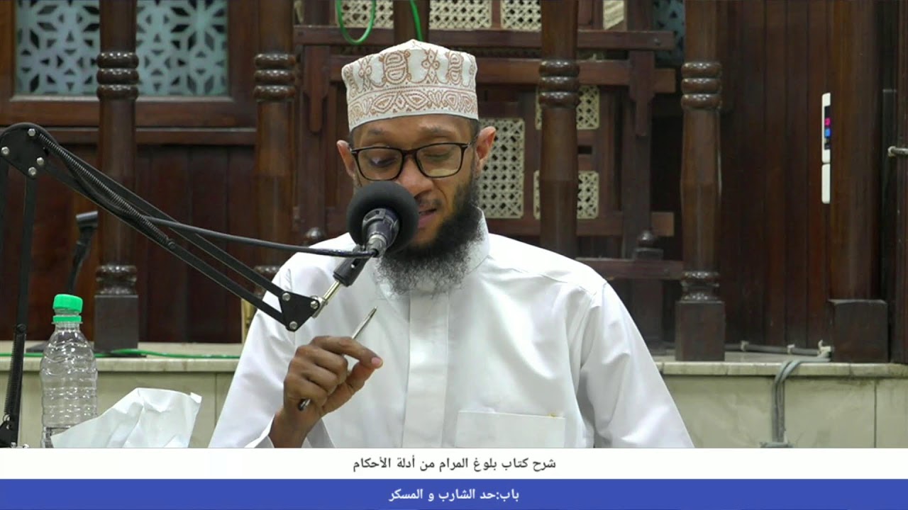 251-KITAB BULUGHUL MARAAM