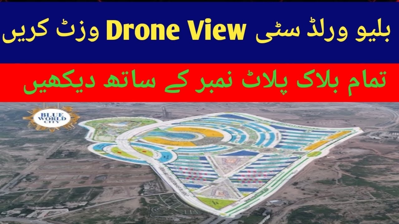 Blue World City Islamabad Visit | Full Society Visit | Drone View | All Blocks Development Progress