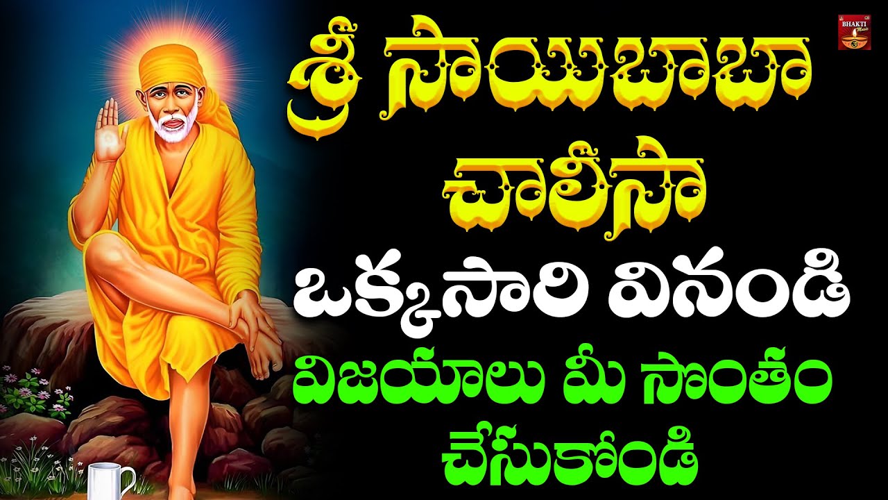 Saibaba Bhakthimala  Powerful Devotional Song Sai Baba Aarti & Bhajan for Peace & Blessings