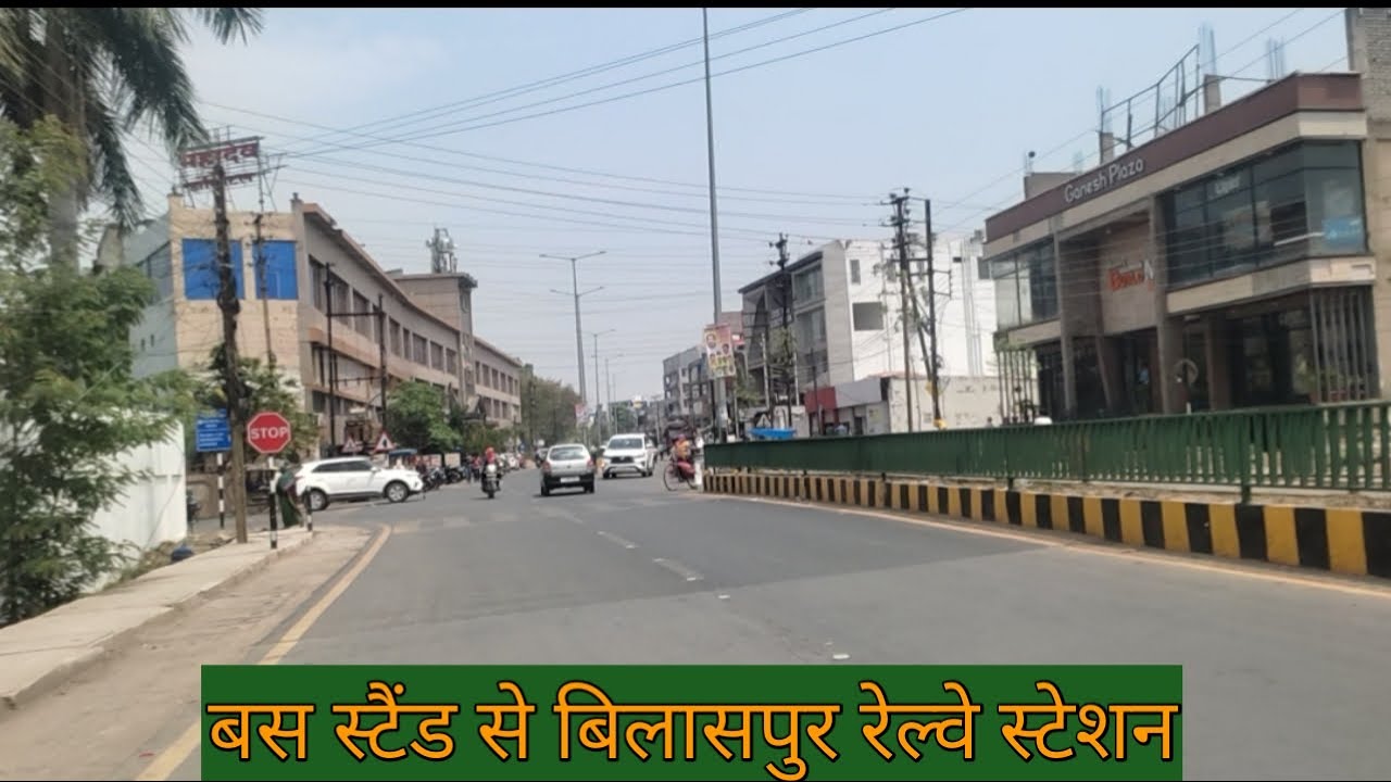Bilaspur city || बिलासपुर शहर || बाइक राइड बस स्टैंड से रेल्वे स्टेशन ||