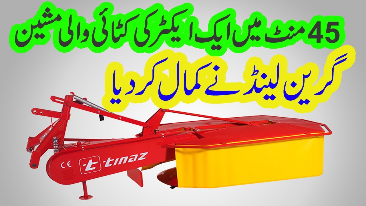Greenland II Rhodes grass cutter II grass cutter II agriculture machinery