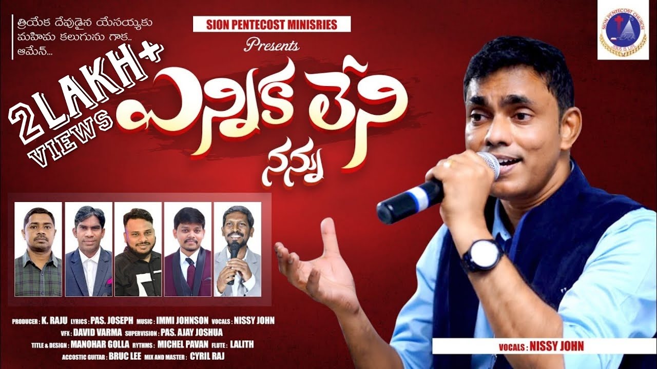 Ennikaleni nannu//ఎన్నికలేని నన్ను//latest telugu christian song 2023//Nissy John//Immi Johnson//